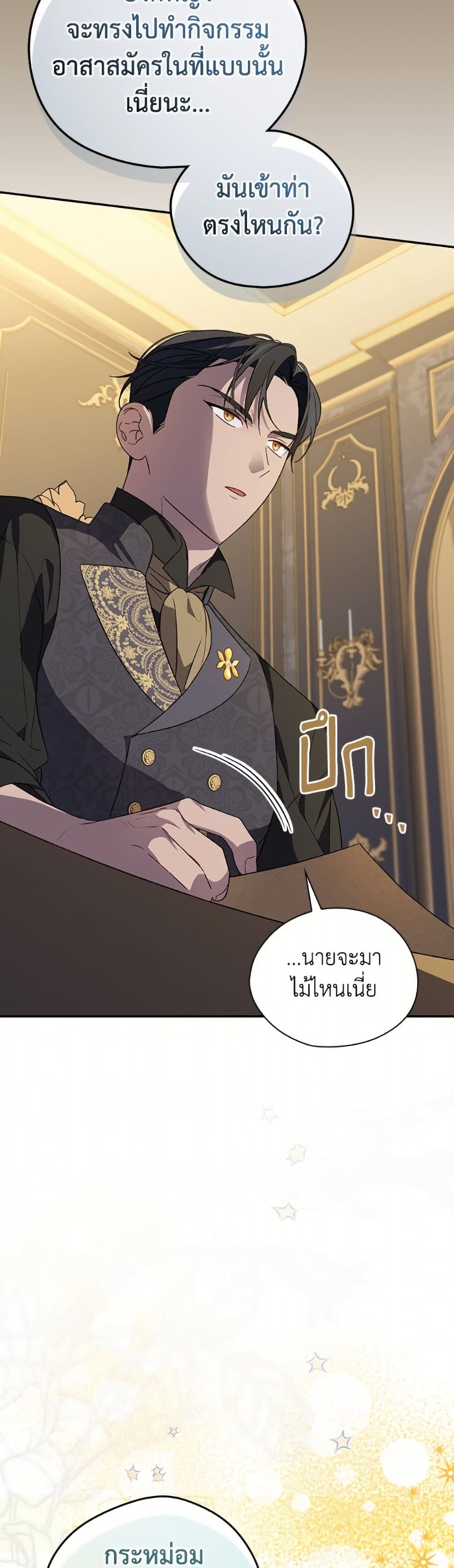 I Was Just Having Fun With the Time Limit page 9