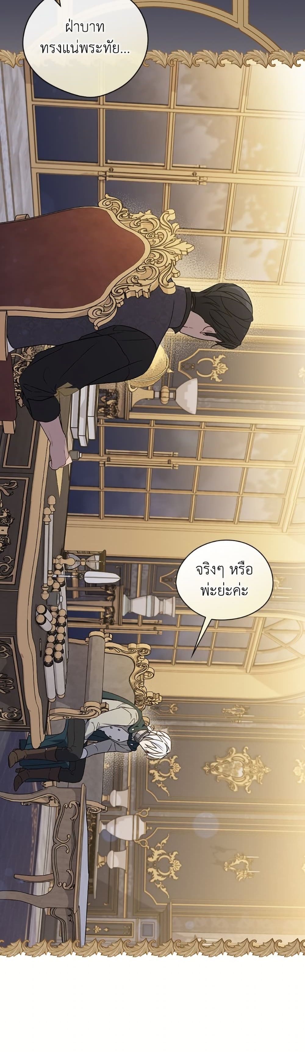I Was Just Having Fun With the Time Limit page 13