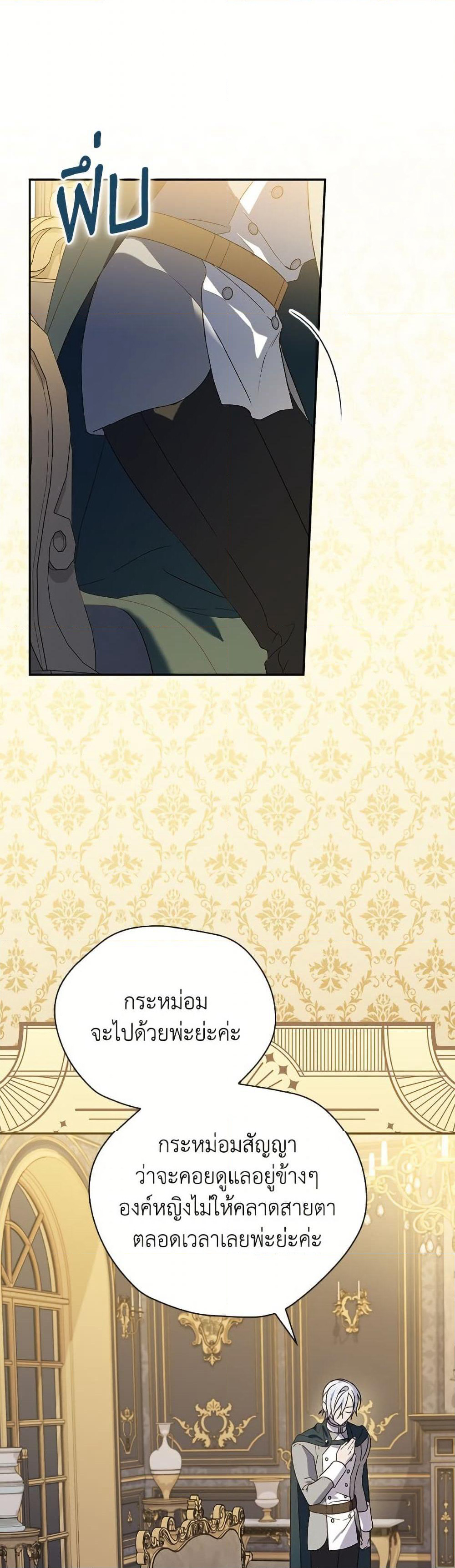 I Was Just Having Fun With the Time Limit page 22