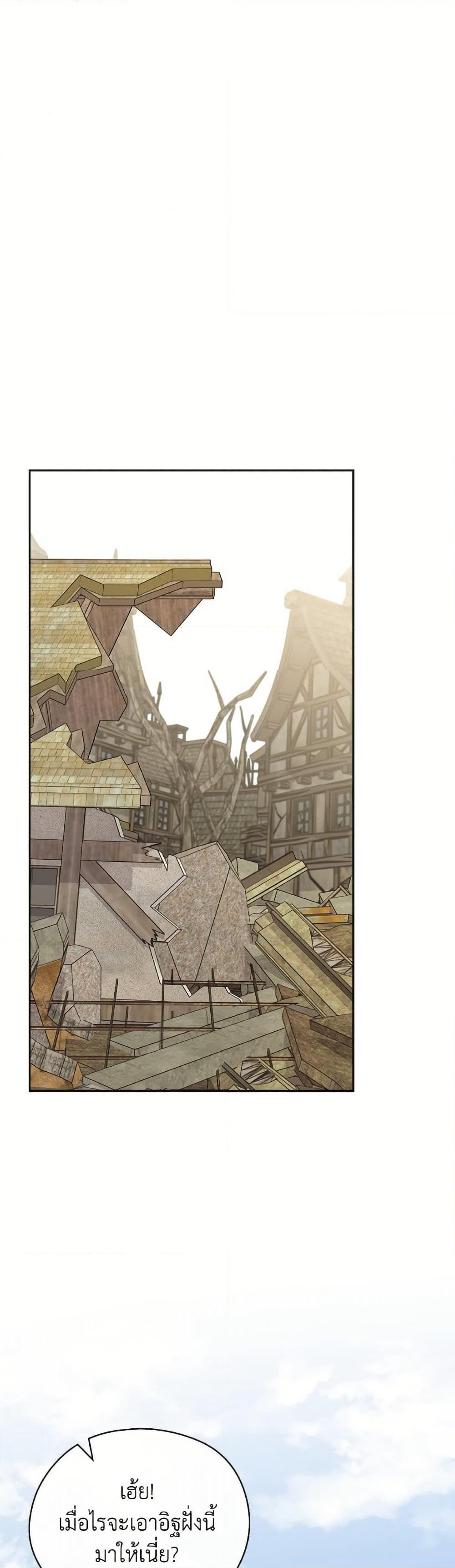 I Was Just Having Fun With the Time Limit page 29