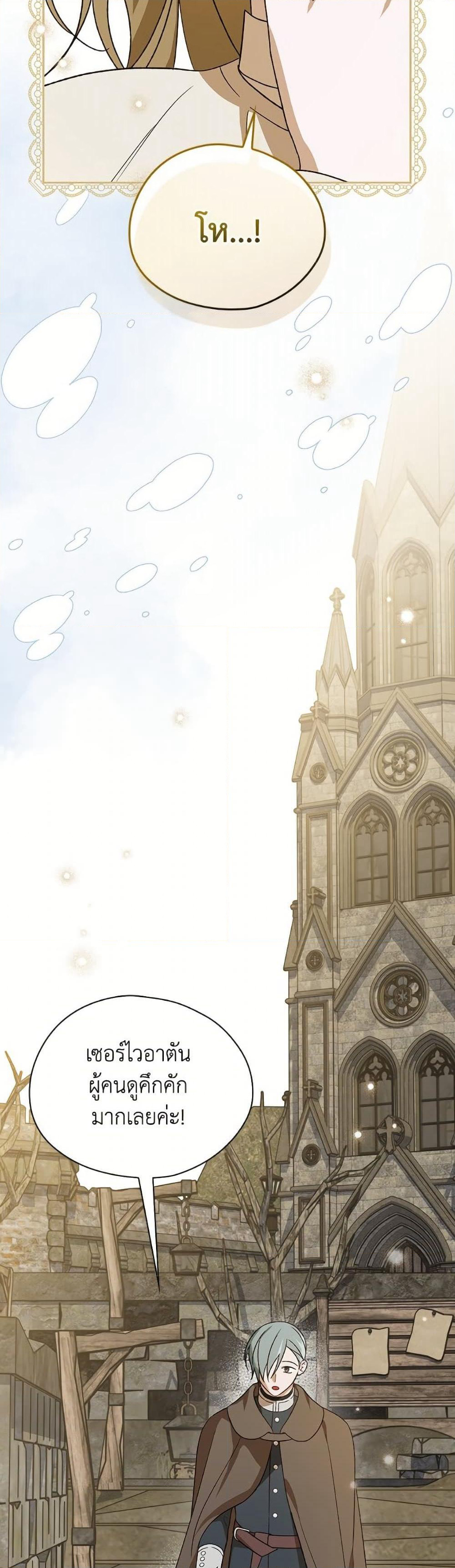 I Was Just Having Fun With the Time Limit page 32