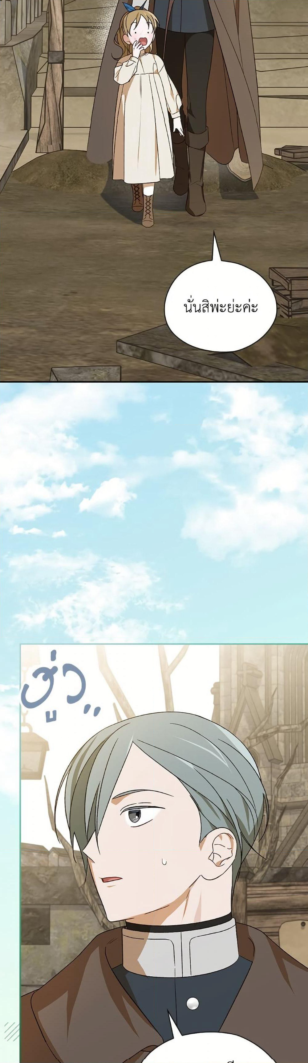 I Was Just Having Fun With the Time Limit page 33
