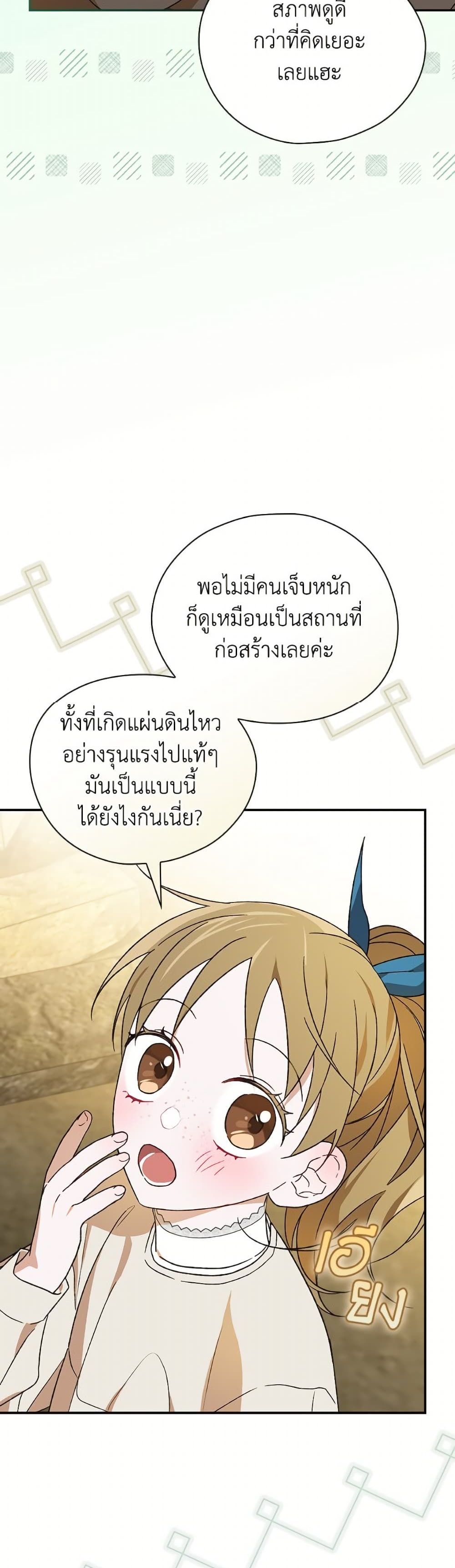 I Was Just Having Fun With the Time Limit page 34