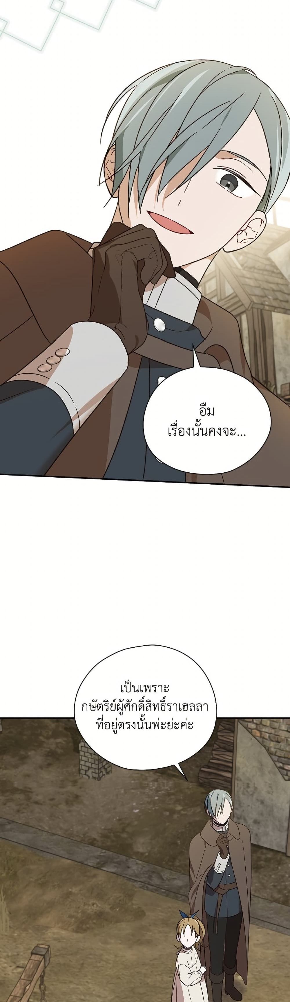 I Was Just Having Fun With the Time Limit page 35