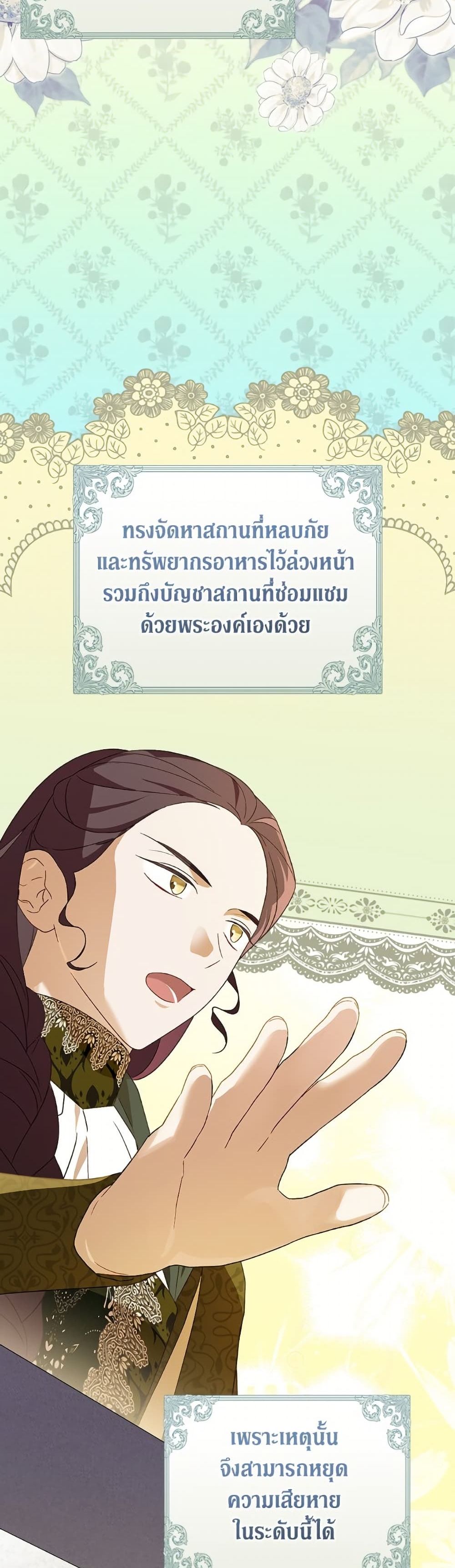 I Was Just Having Fun With the Time Limit page 38