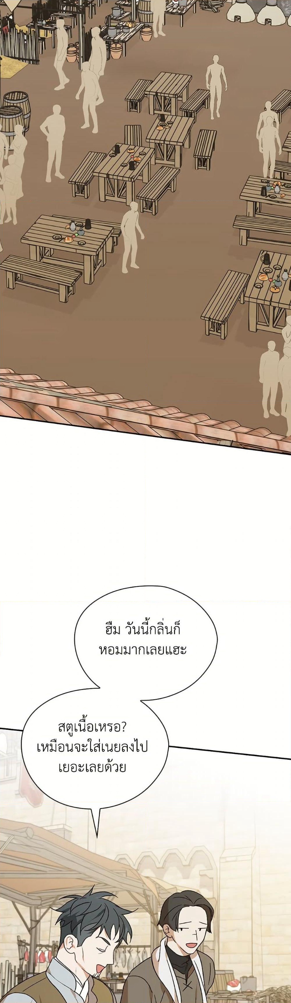 I Was Just Having Fun With the Time Limit page 42
