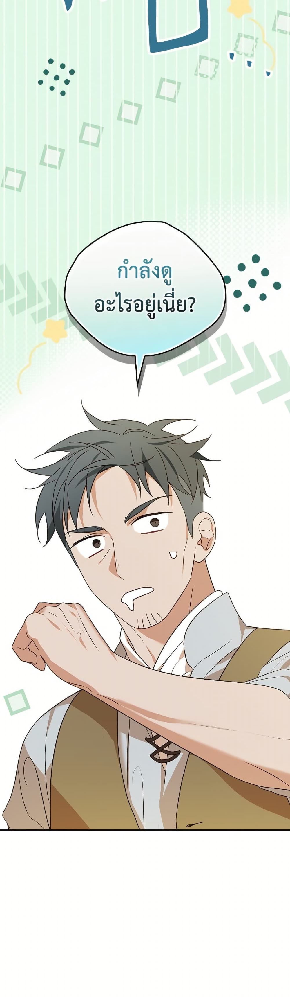 I Was Just Having Fun With the Time Limit page 51