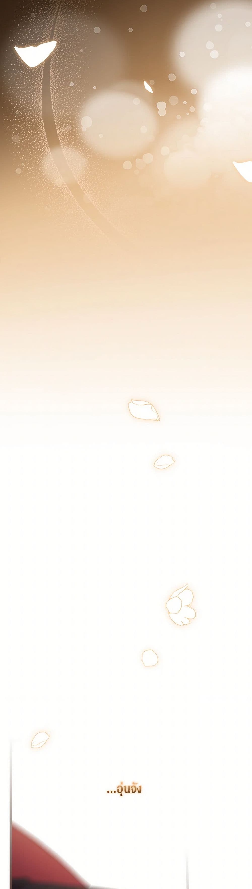 I Was Just Having Fun With the Time Limit page 7