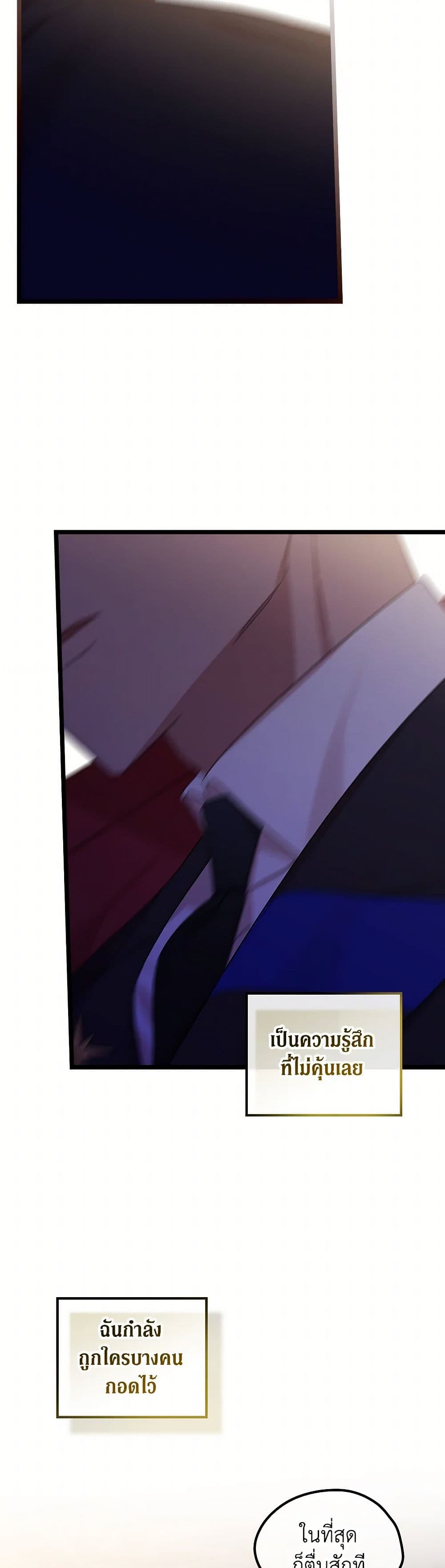 I Was Just Having Fun With the Time Limit page 8