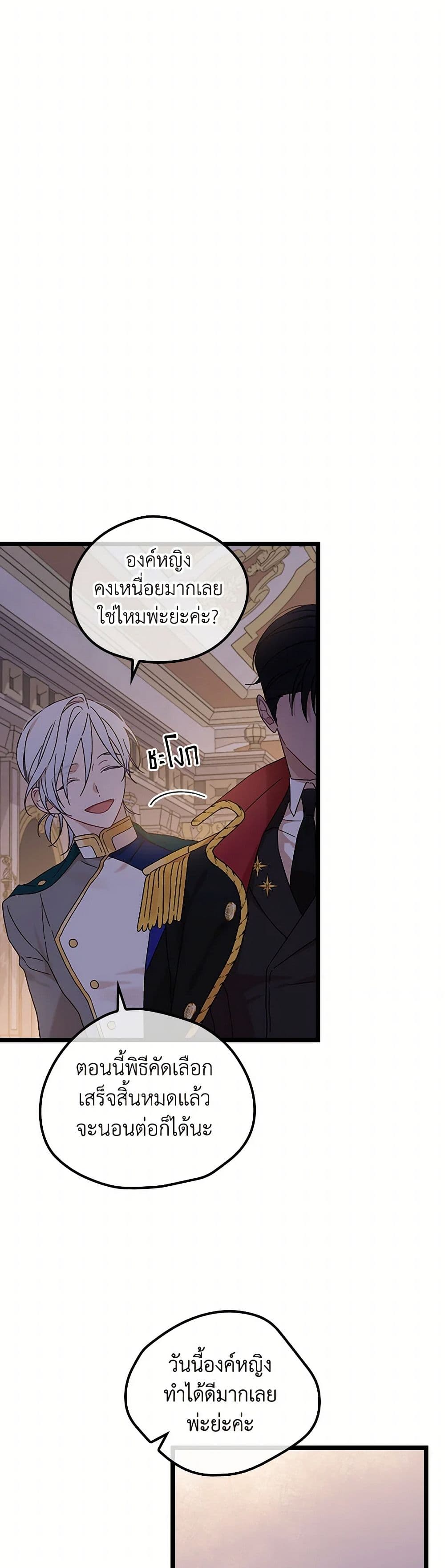 I Was Just Having Fun With the Time Limit page 11