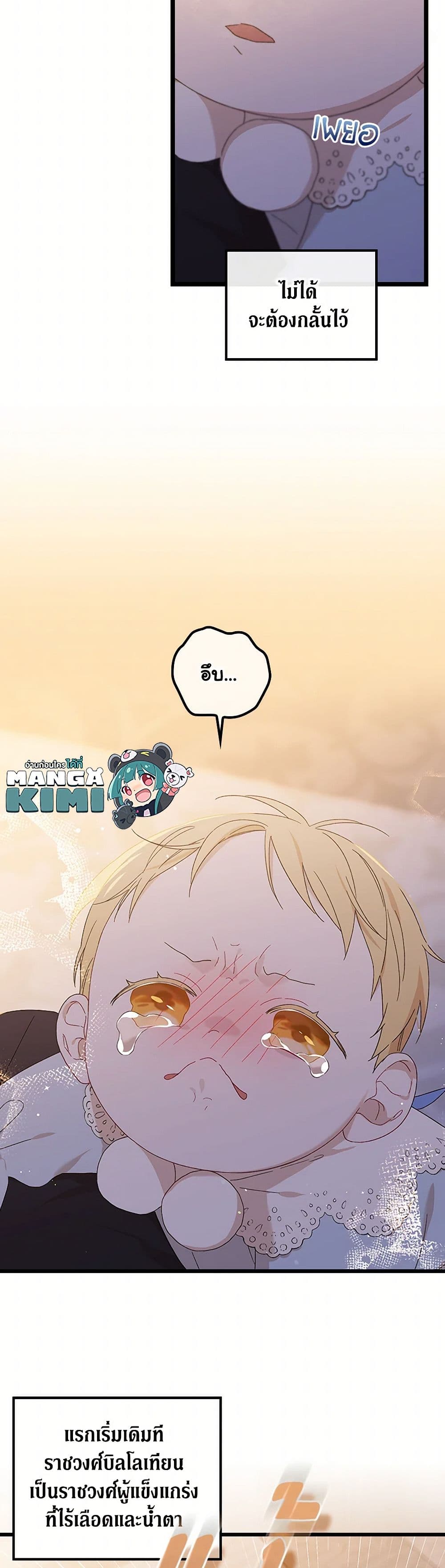 I Was Just Having Fun With the Time Limit page 12