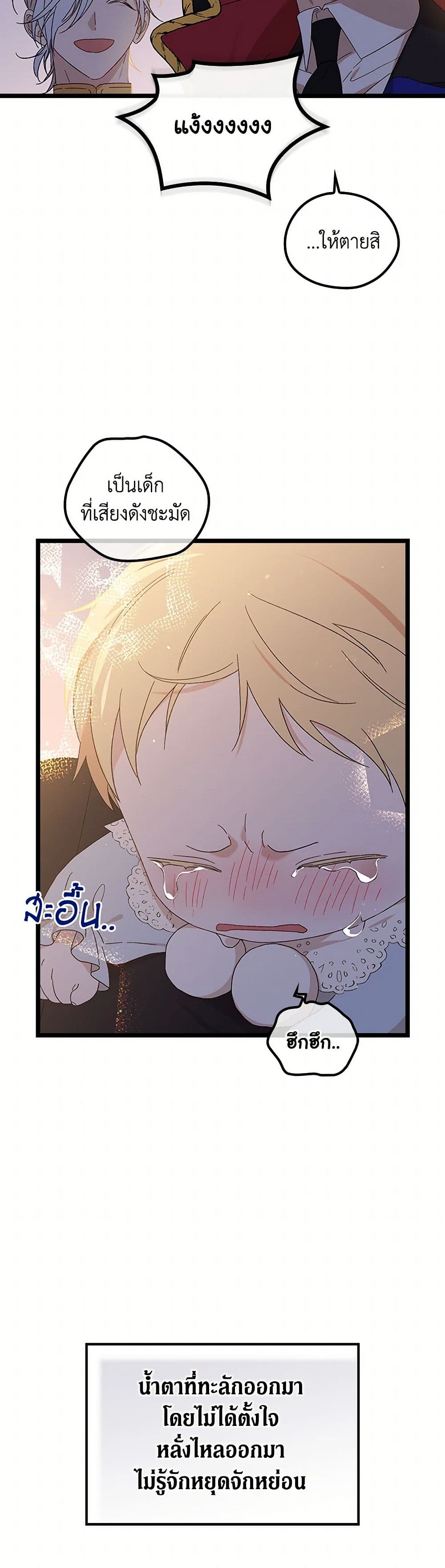 I Was Just Having Fun With the Time Limit page 14