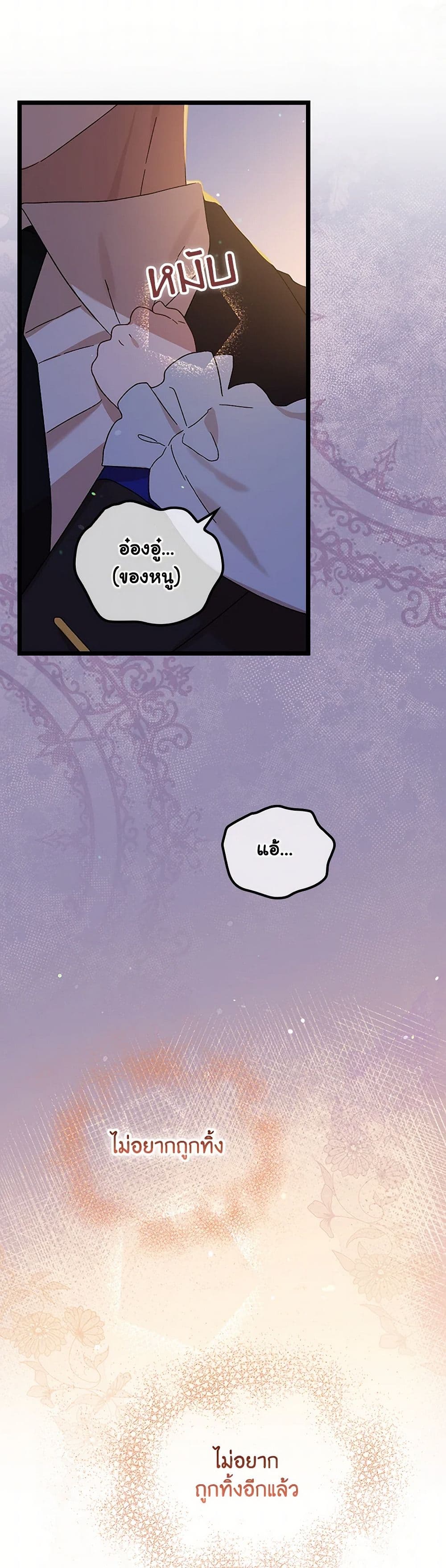 I Was Just Having Fun With the Time Limit page 15