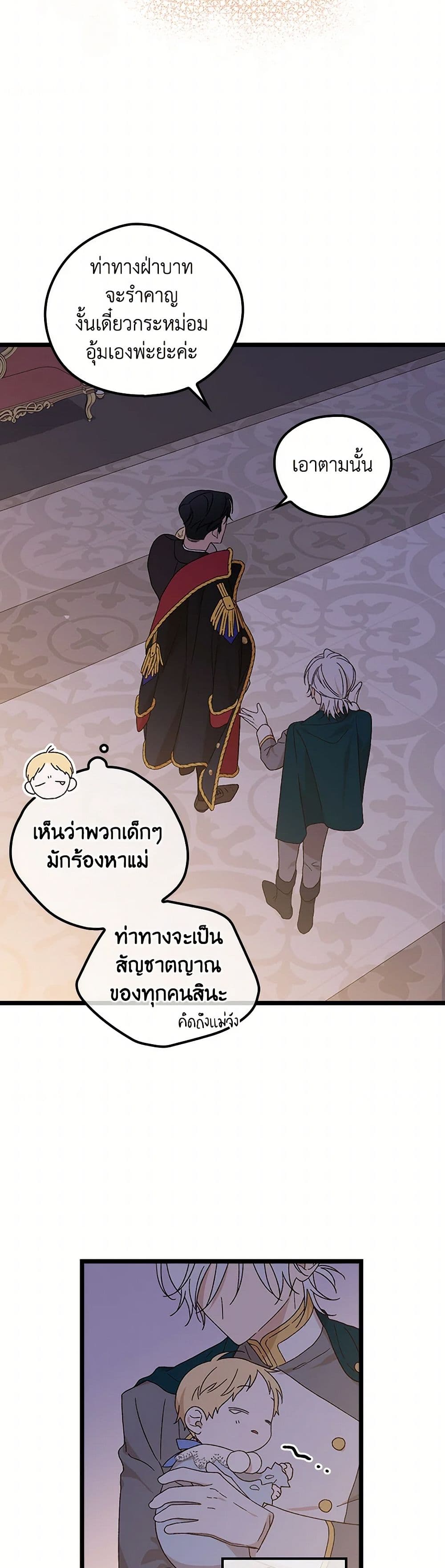I Was Just Having Fun With the Time Limit page 16