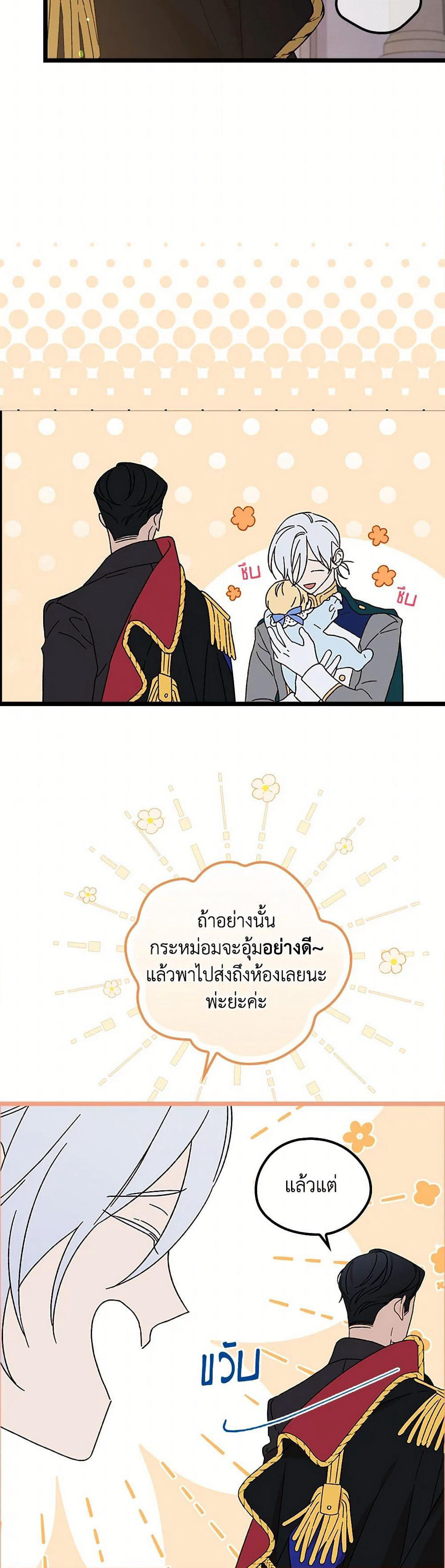 I Was Just Having Fun With the Time Limit page 18