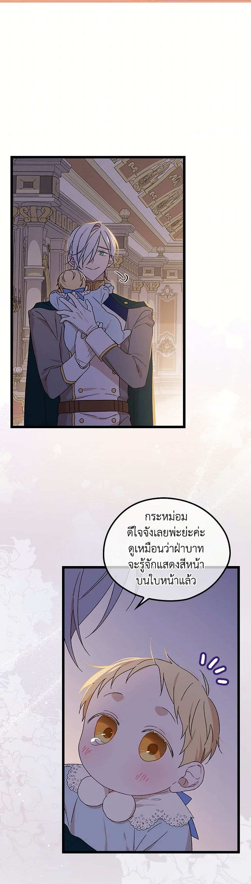 I Was Just Having Fun With the Time Limit page 19