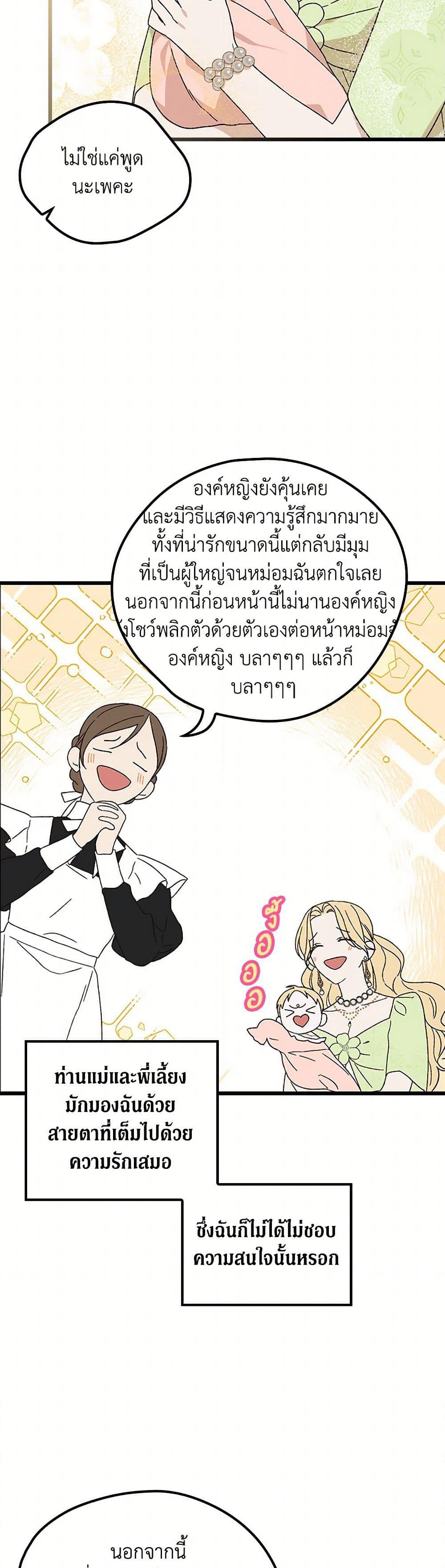 I Was Just Having Fun With the Time Limit page 26
