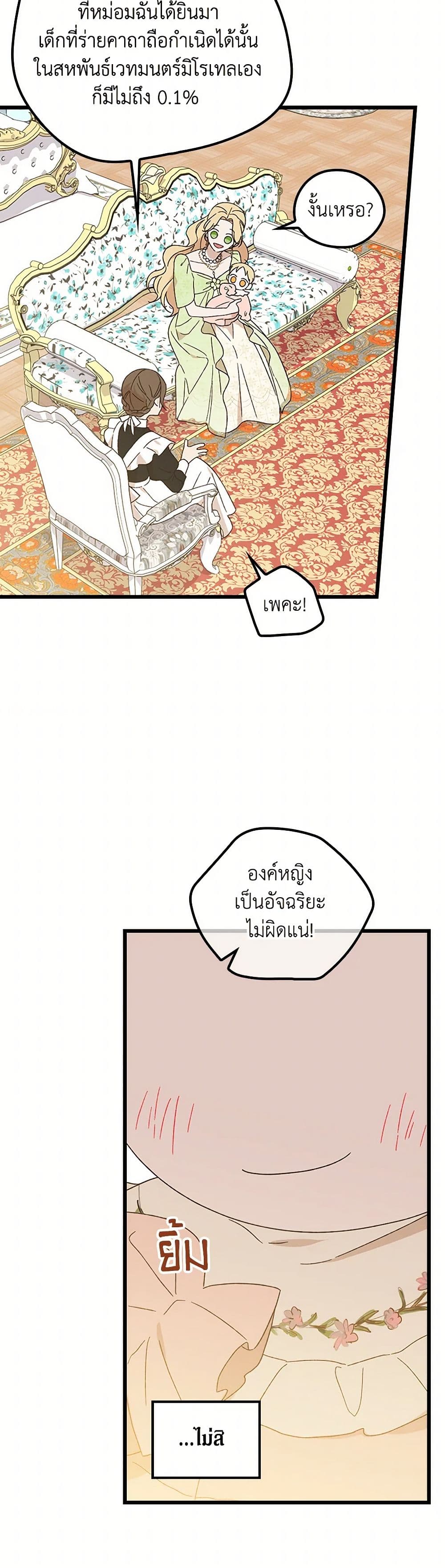 I Was Just Having Fun With the Time Limit page 27