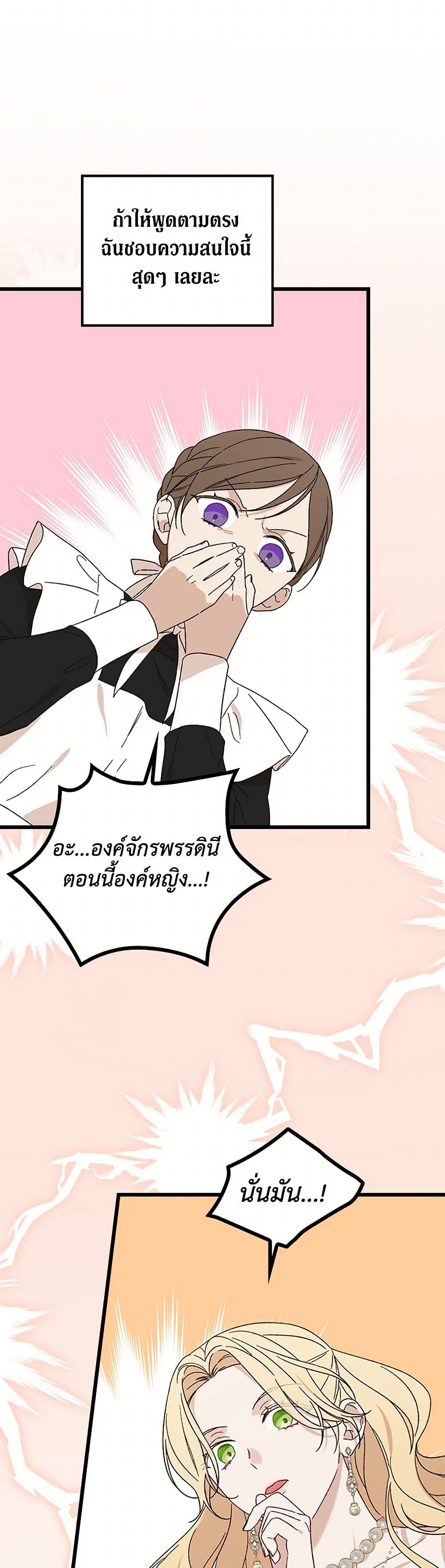 I Was Just Having Fun With the Time Limit page 28