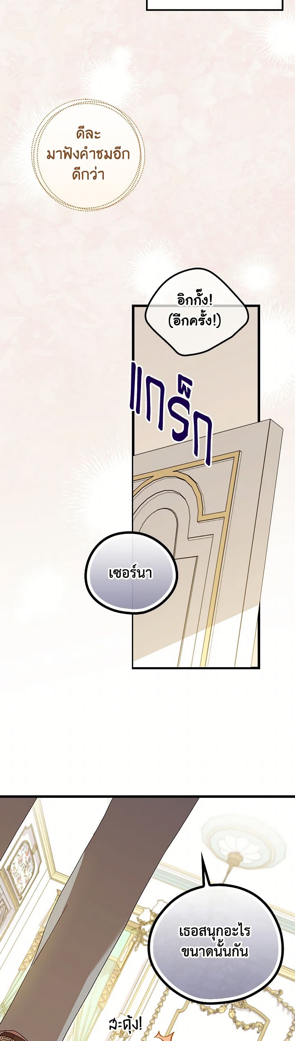 I Was Just Having Fun With the Time Limit page 31
