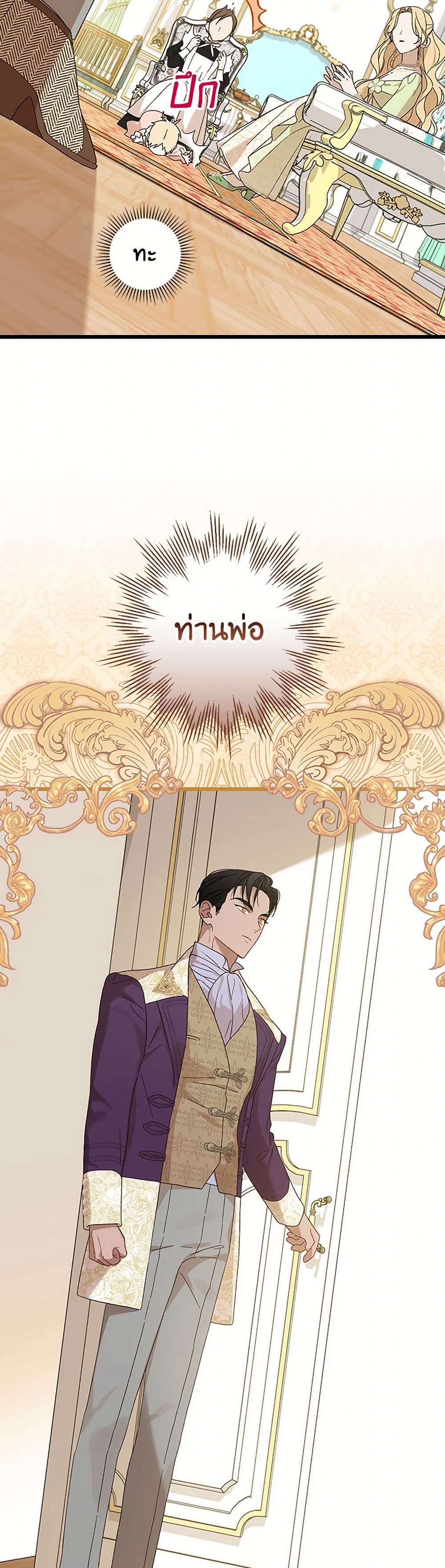 I Was Just Having Fun With the Time Limit page 32