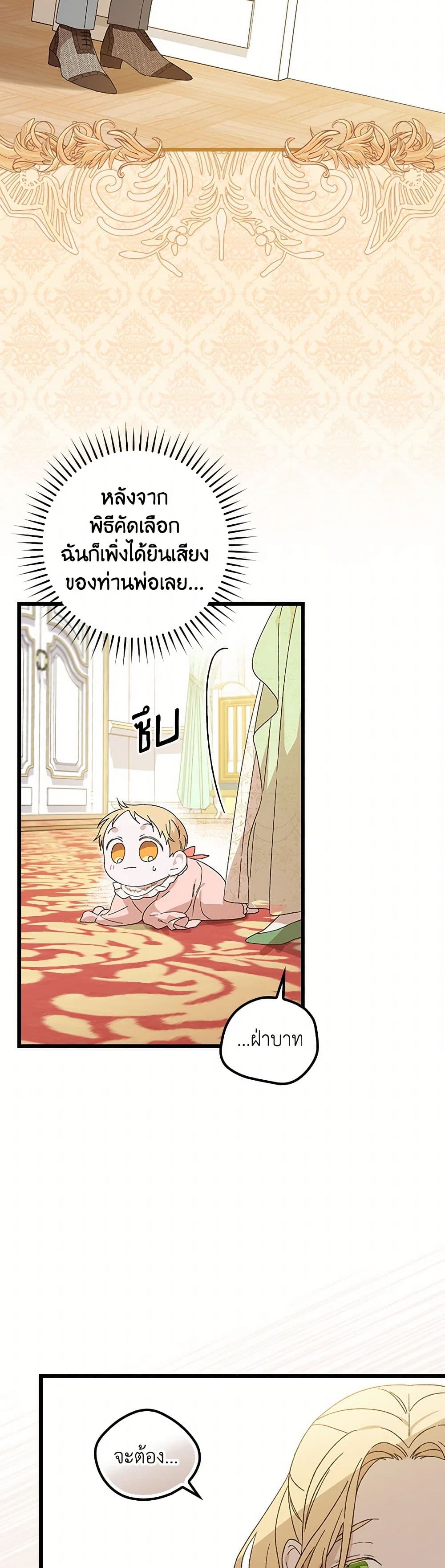 I Was Just Having Fun With the Time Limit page 33