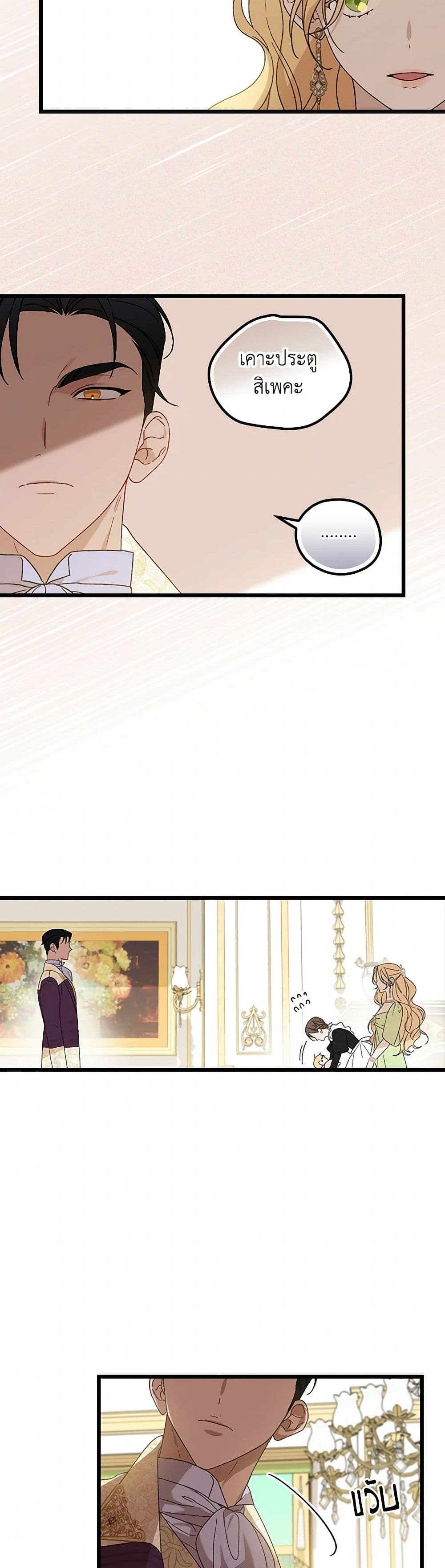I Was Just Having Fun With the Time Limit page 34