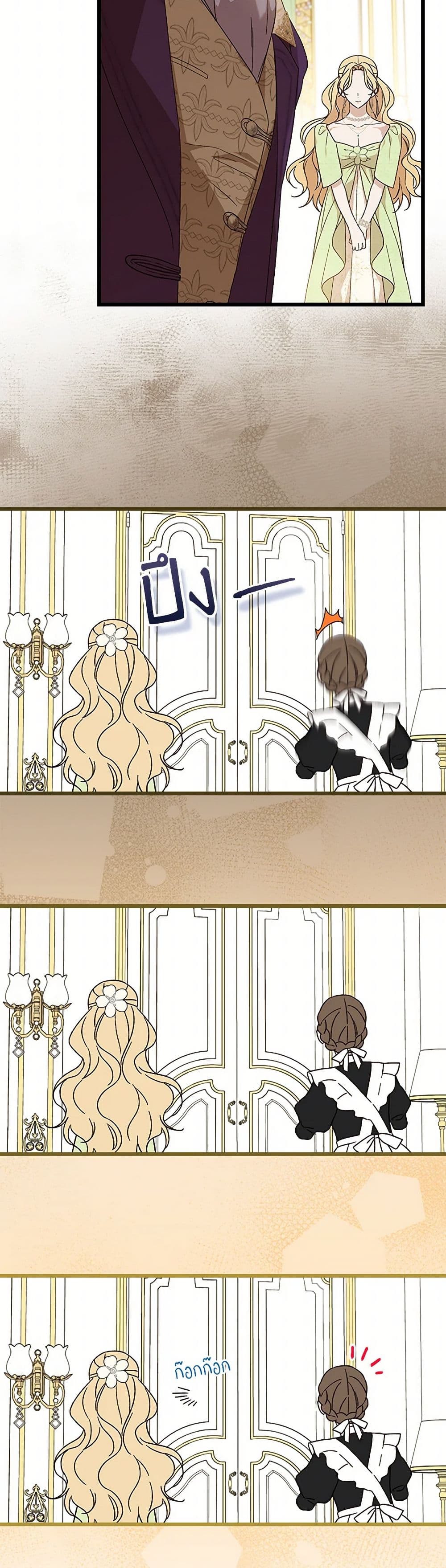 I Was Just Having Fun With the Time Limit page 35