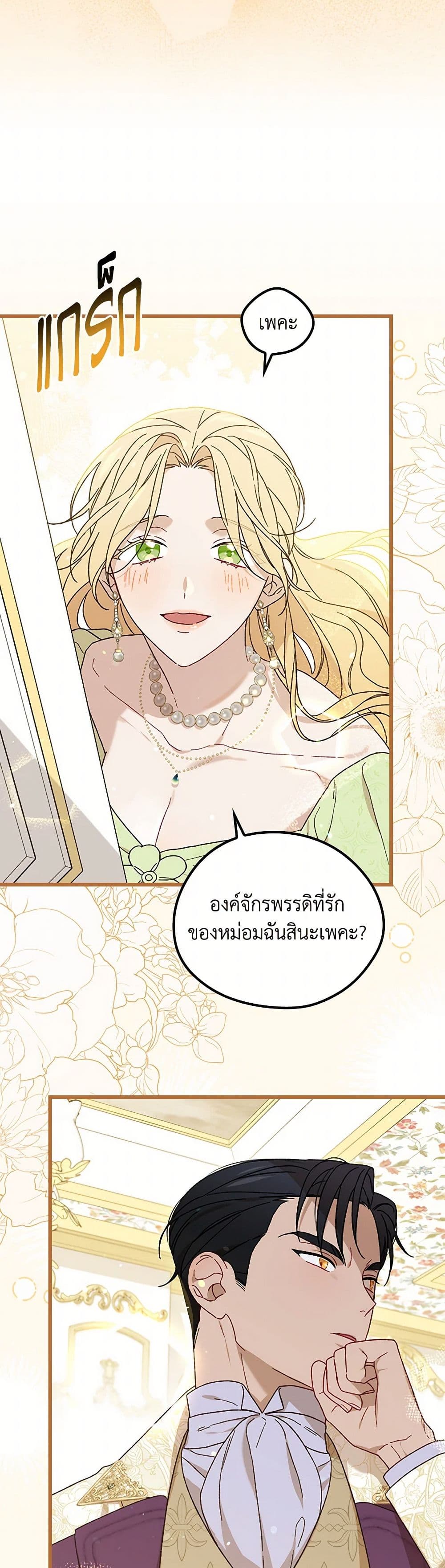 I Was Just Having Fun With the Time Limit page 36