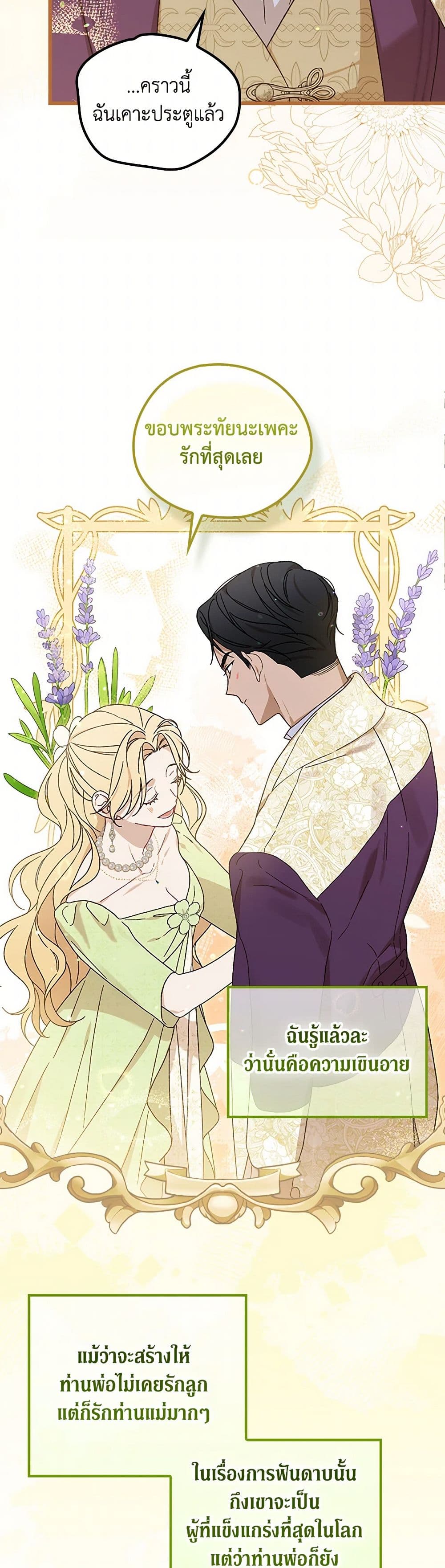 I Was Just Having Fun With the Time Limit page 37