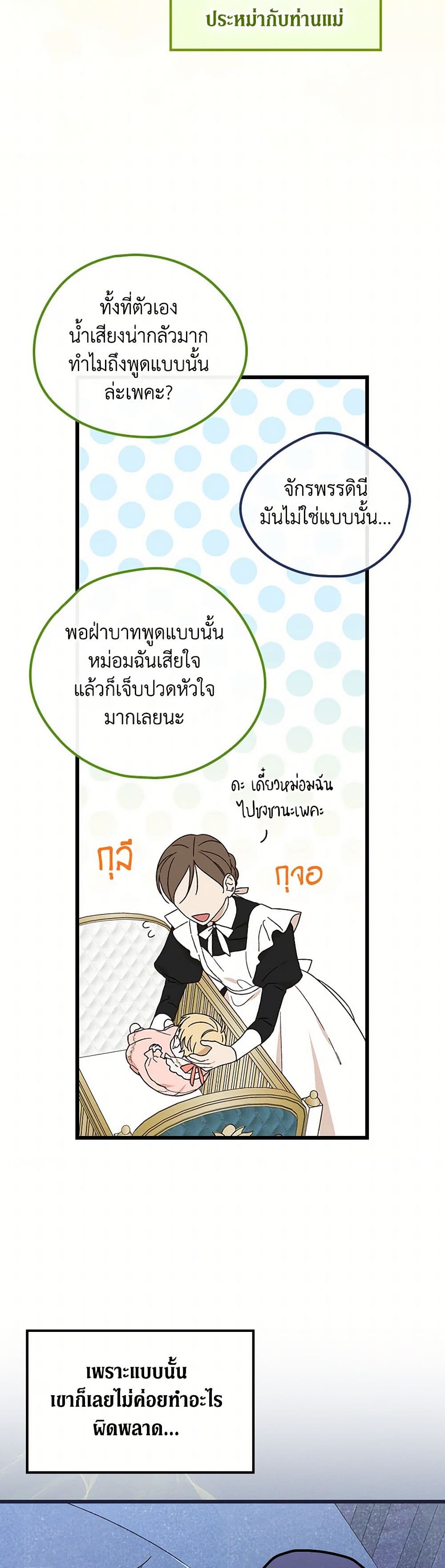 I Was Just Having Fun With the Time Limit page 38