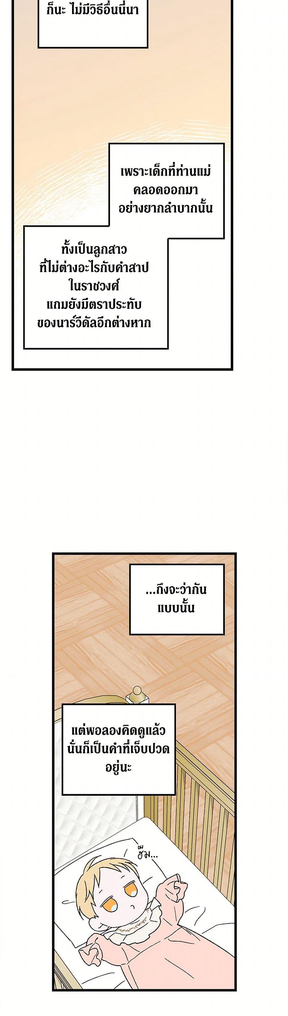 I Was Just Having Fun With the Time Limit page 40