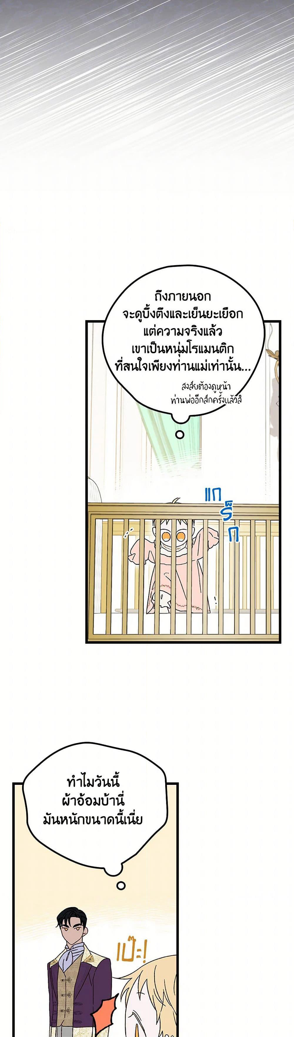 I Was Just Having Fun With the Time Limit page 44