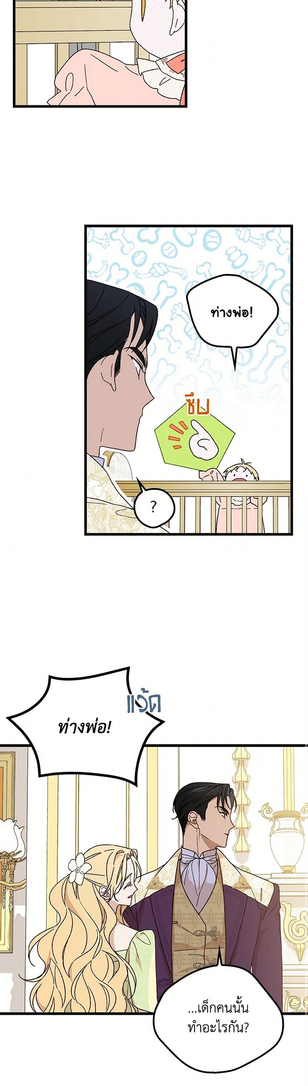 I Was Just Having Fun With the Time Limit page 45