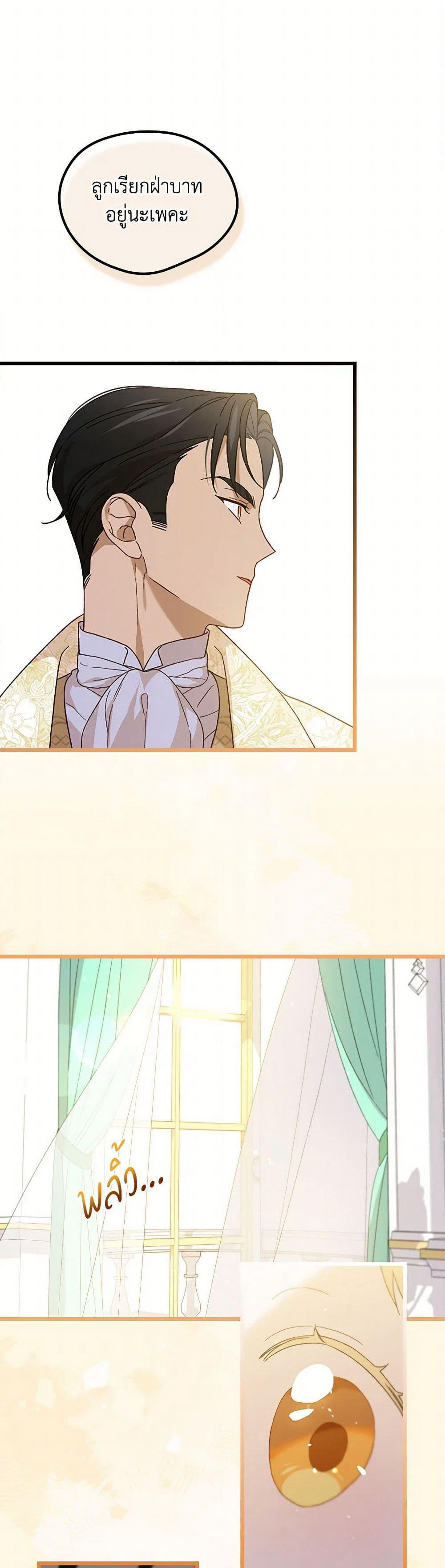 I Was Just Having Fun With the Time Limit page 46