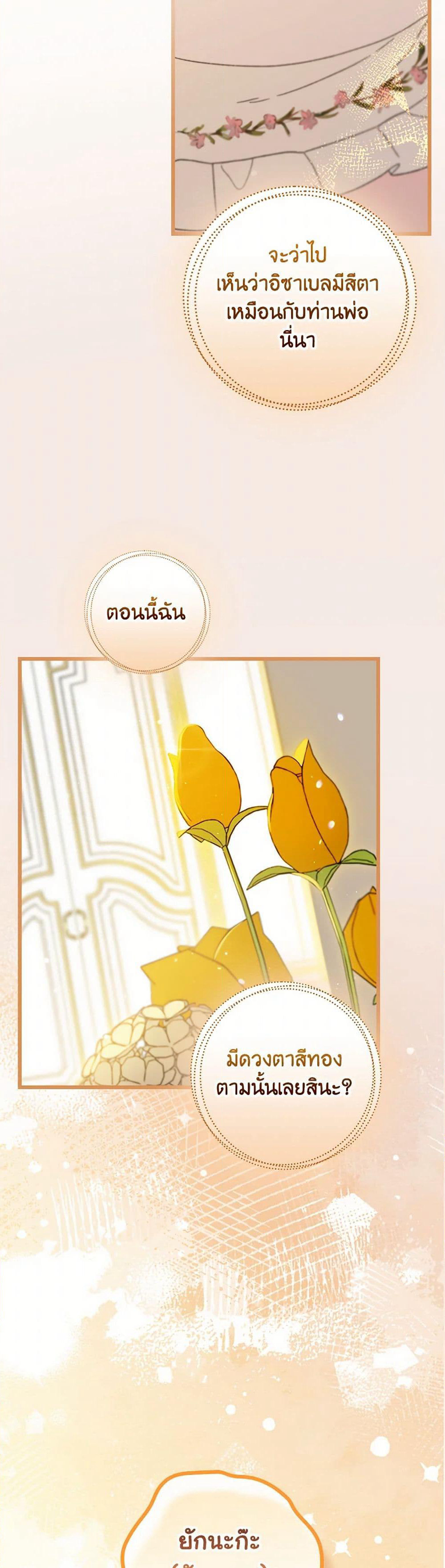 I Was Just Having Fun With the Time Limit page 48