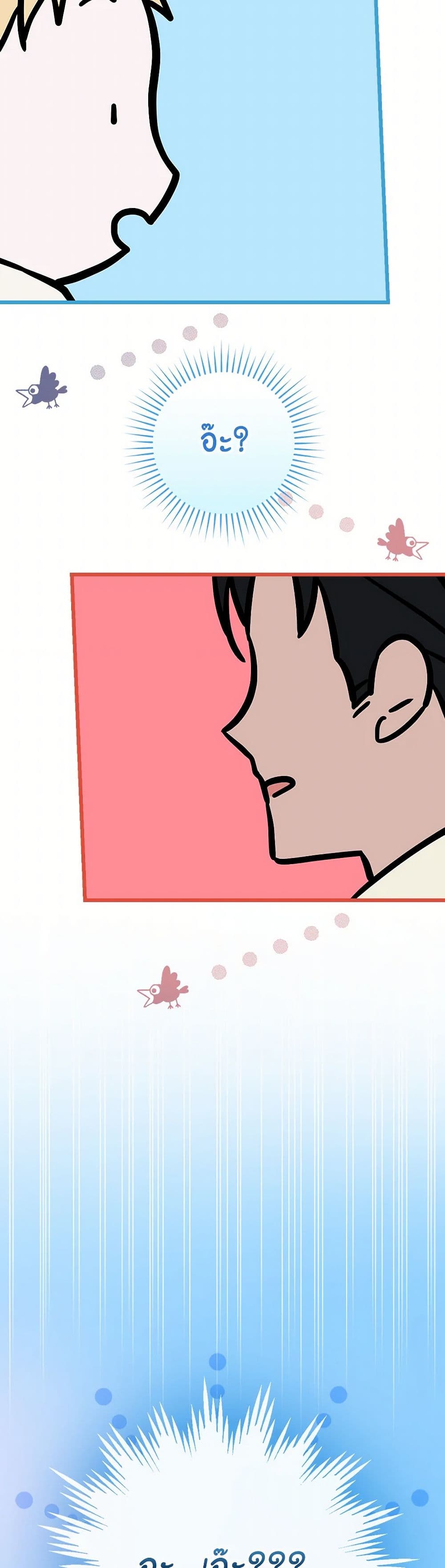 I Was Just Having Fun With the Time Limit page 50