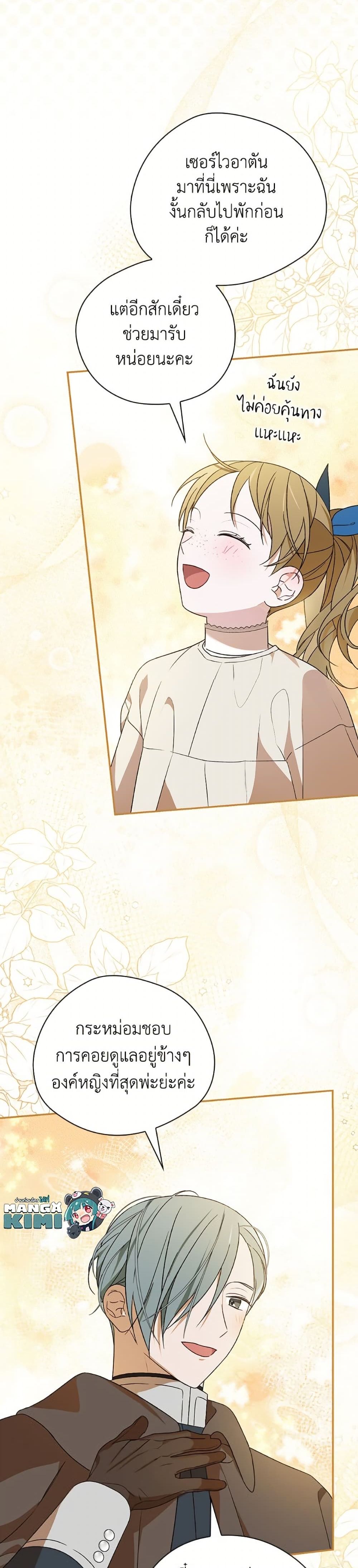 I Was Just Having Fun With the Time Limit page 3