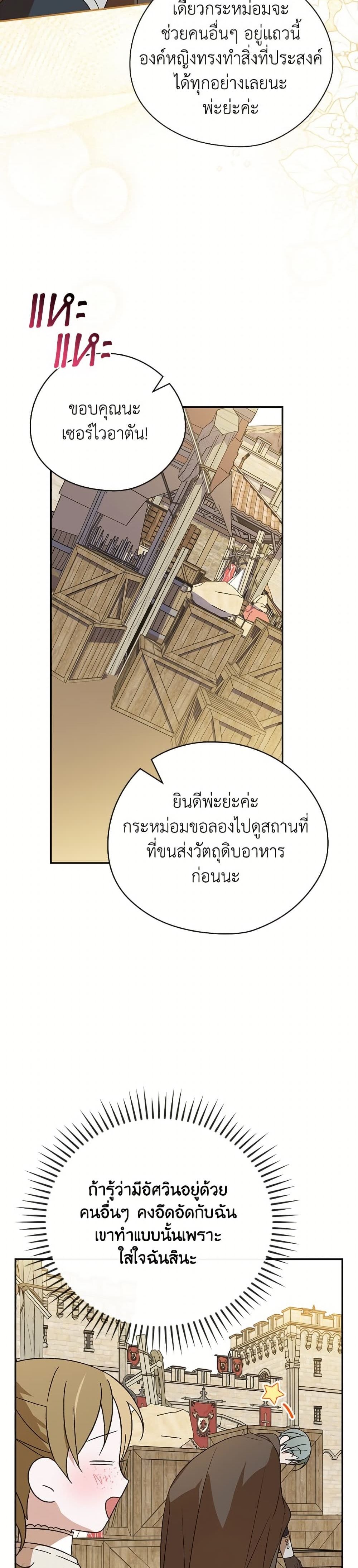 I Was Just Having Fun With the Time Limit page 4