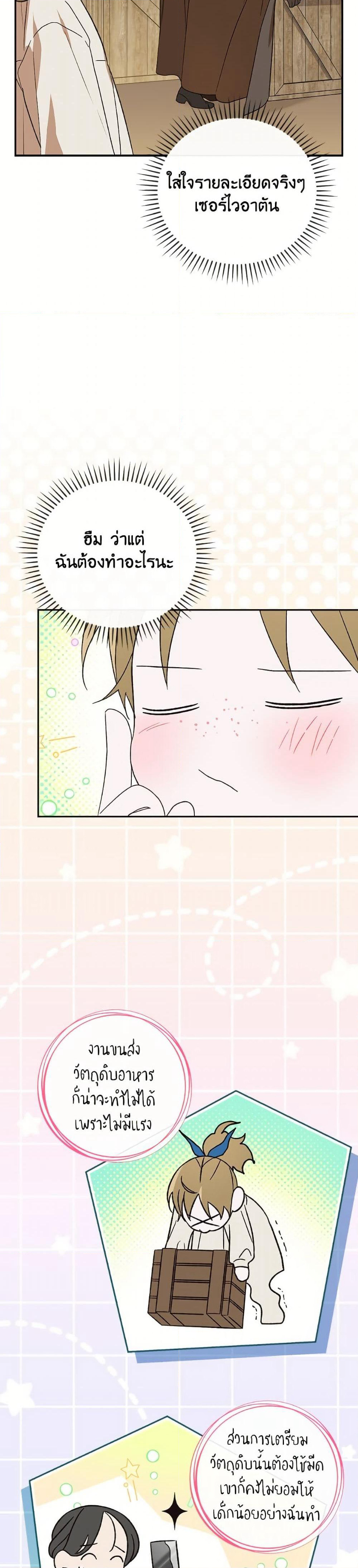 I Was Just Having Fun With the Time Limit page 5