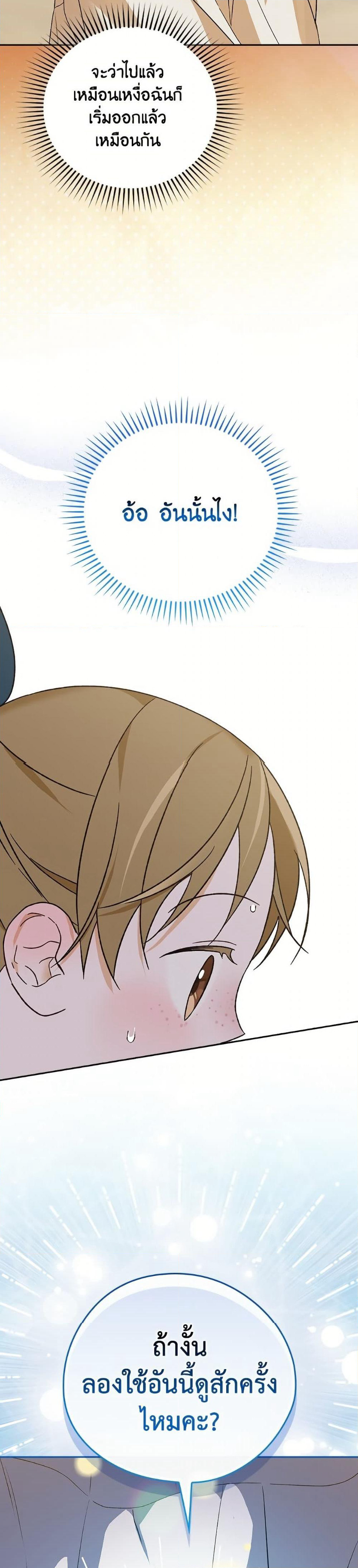 I Was Just Having Fun With the Time Limit page 9