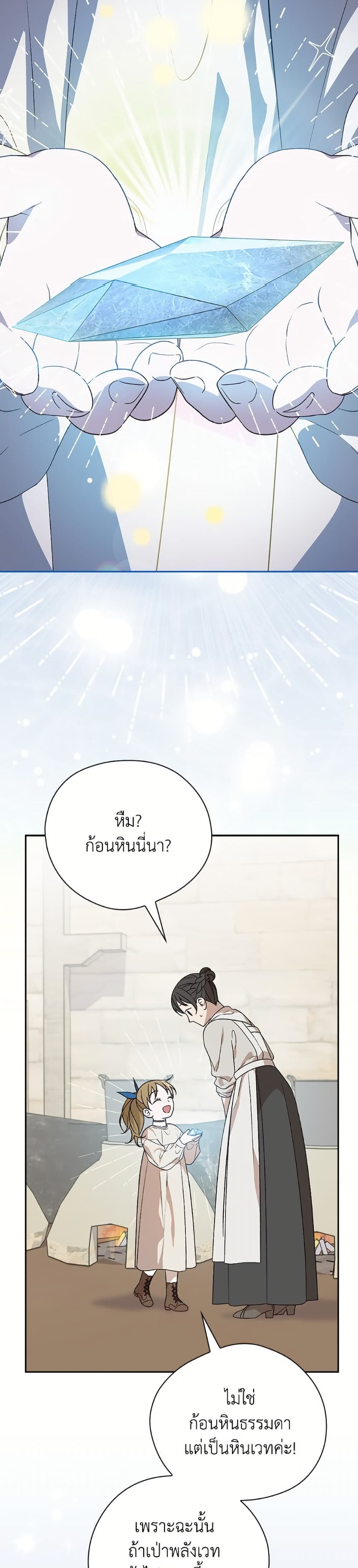 I Was Just Having Fun With the Time Limit page 10