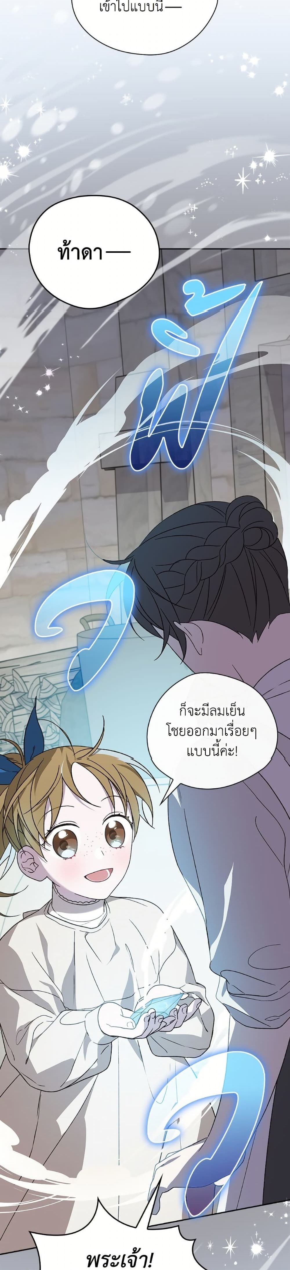 I Was Just Having Fun With the Time Limit page 11