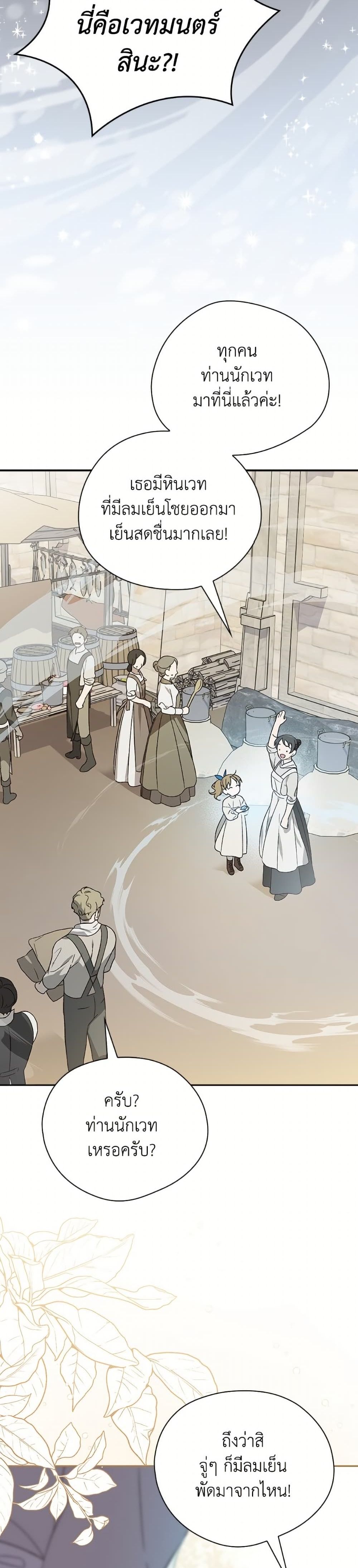 I Was Just Having Fun With the Time Limit page 12
