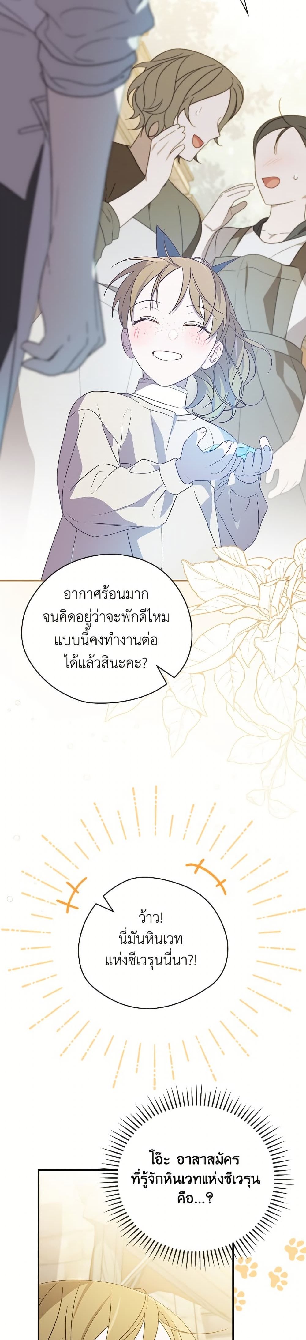 I Was Just Having Fun With the Time Limit page 13