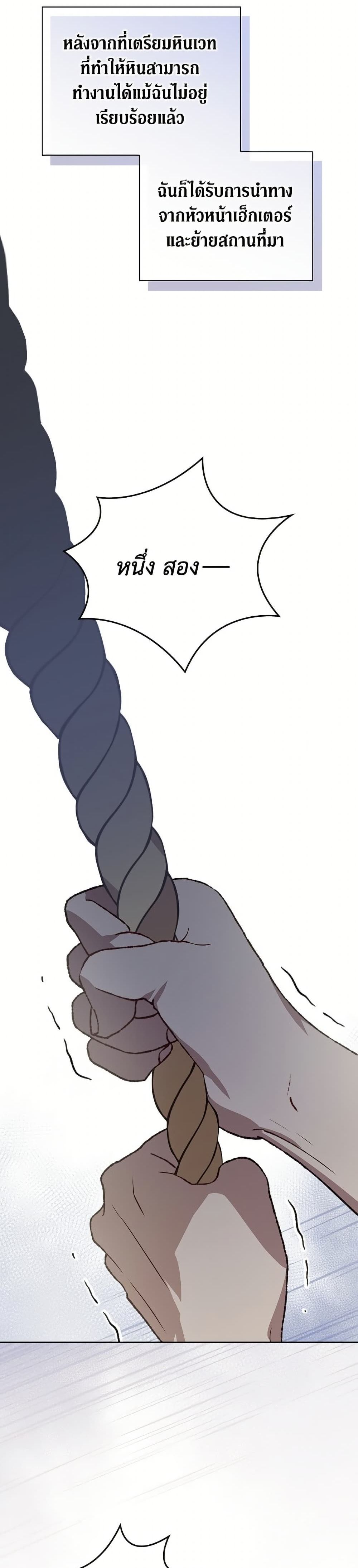 I Was Just Having Fun With the Time Limit page 22