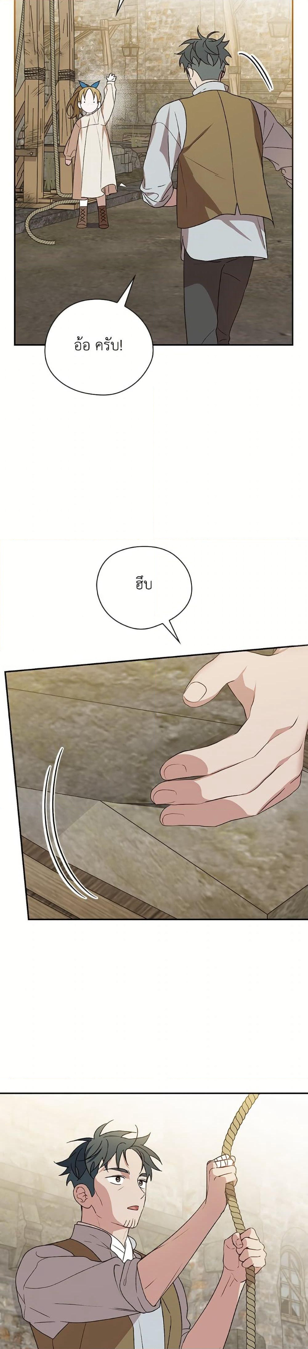 I Was Just Having Fun With the Time Limit page 30