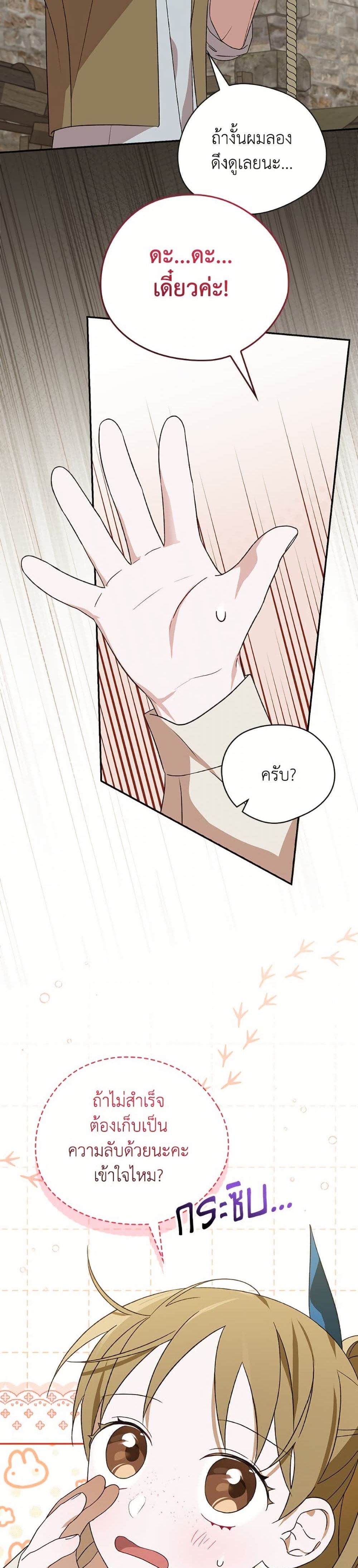 I Was Just Having Fun With the Time Limit page 31