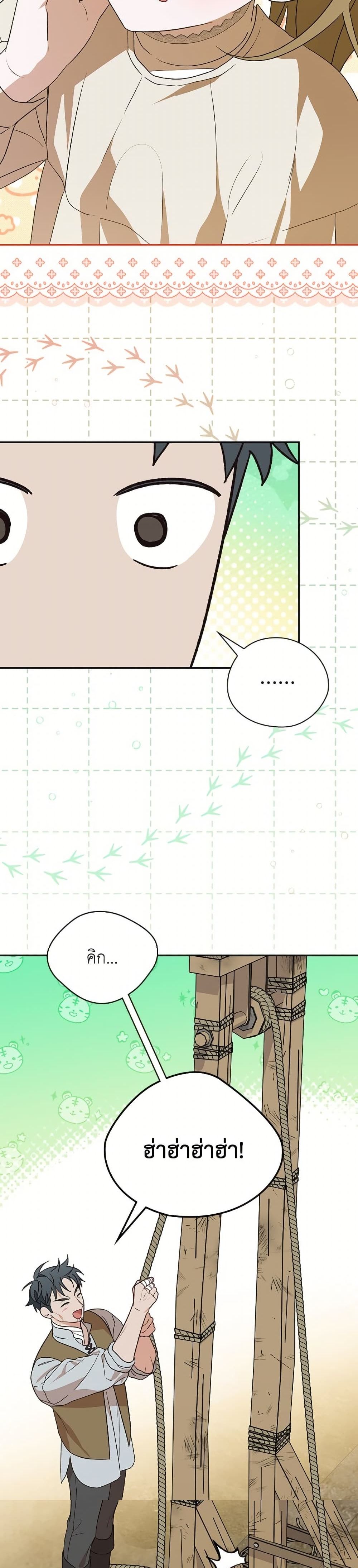 I Was Just Having Fun With the Time Limit page 32