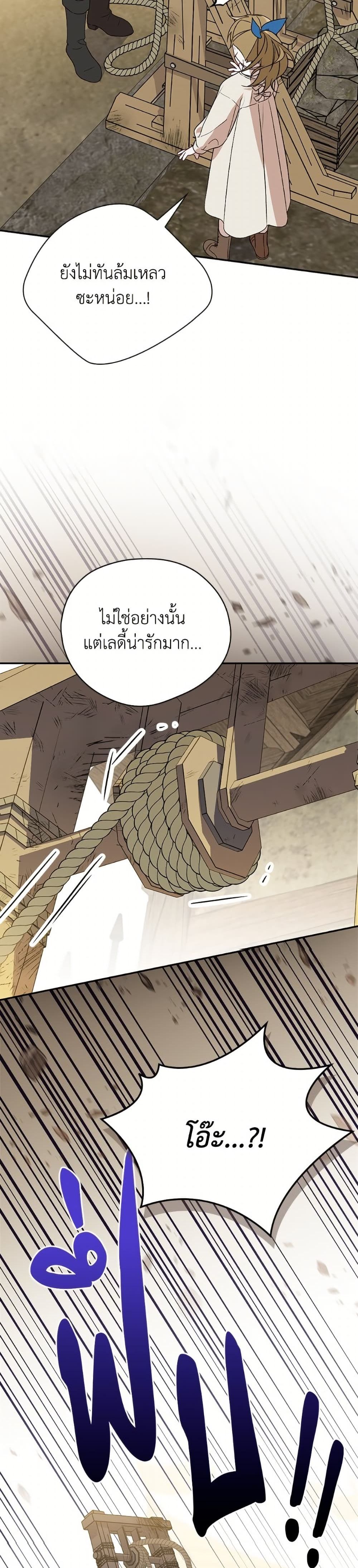 I Was Just Having Fun With the Time Limit page 33